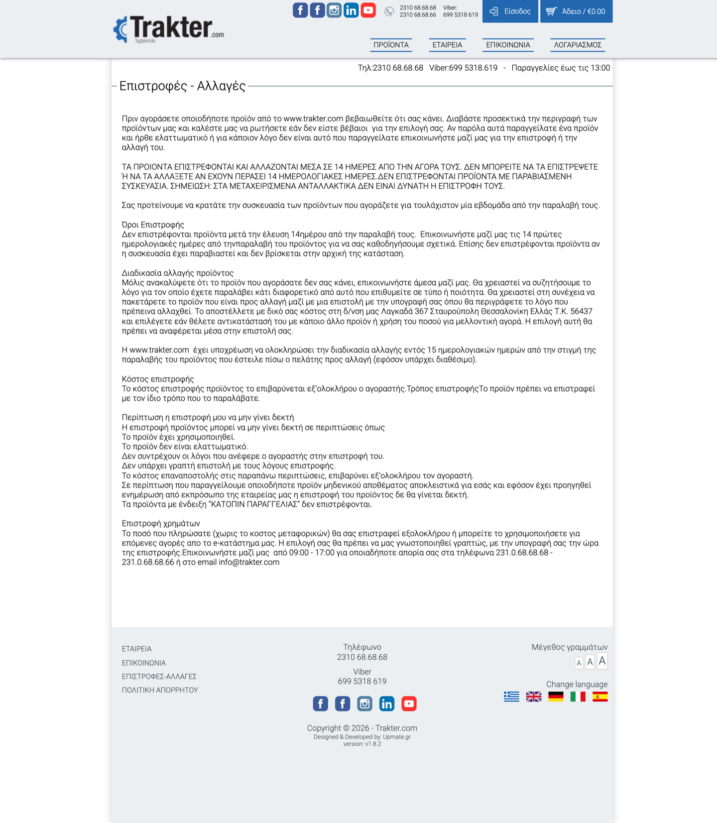 trakter.com (legacy) screenshot